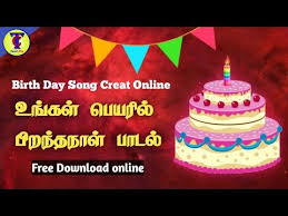 Birthday Song For Friends In Tamil 