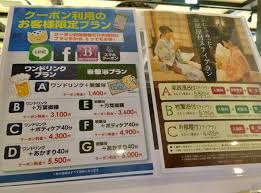 万葉倶楽部みなとみらいに宿泊 足湯やマッサージでリフレッシュ