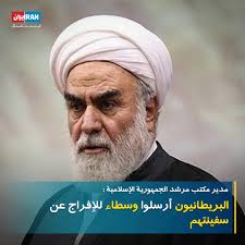 Iran International إيران إنترناشيونال-عربي