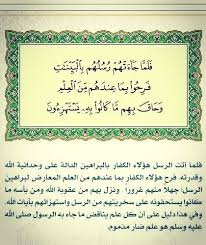 ٢٠ اللهم لا إله إلا أنت سبحانك لا علم لنا إلا ما علمتنا إنك أنت العليم الحكيم علمنا ما ينفعنا وانفعنا بما علمتنا وارزقنا العمل بما علمتنا وتقبله منا واكفنا شر