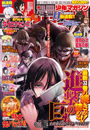 news bessatsu shonen february 2021 issue original release date january 9th 2021 retail price 700 yen the cov in 2021 attack on titan manga covers anime cover photo