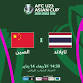 Thailand VS China - webook.com event image