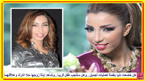 Savesave وسائل الاتصال قديماً وحديًثا for later. Ø²ÙˆØ§Ø¬ Ù…ÙŠØ§Ø± Ø§Ù„Ø¨Ø¨Ù„Ø§ÙˆÙ‰ Ù„Ù„Ù…Ø±Ø© Ø§Ù„Ø±Ø§Ø¨Ø¹Ø© ÙˆØ´Ø§Ù‡Ø¯ Ø£Ø²ÙˆØ§Ø¬Ù‡Ø§ ÙˆÙ…Ø£Ø³Ø§ØªÙ‡Ø§ Ù…Ø¹ Ø²ÙˆØ¬Ù‡Ø§ Ø§Ù„Ø§ÙˆÙ„ Ø§Ù„Ø³Ø¹ÙˆØ¯Ù‰ ÙˆÙÙ‚Ø¯ Ø¬Ù†ÙŠÙ†Ù‡Ø§ ÙˆØ­Ø¬Ø§Ø¨Ù‡Ø§ Youtube