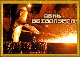 Поздравления с днем медика коллегам: Otkrytki Den Metallurga Gif Pozdravleniya S Dnem Metallurga Gifka Com