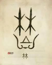 中華各大姓氏的神秘圖騰 triangle tattoo tattoos deathly hallows tattoo