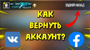 Chto Delat Esli Ukrali Akkaunt Fri Faer Kak Vosstanovit Akkaunt Fri Faer Kak Pomenyat Parol Vk Youtube
