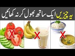Harmful Foods You Should Never Eat In Urdu Hindi ایک ساتھ نہ کھانے والی اشیاء Youtube Food Combining Eat Fruit Food