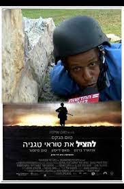כתב 'חדשות 12', ברהנו טגניה, פרץ בבכי בזמן שידור כשראה ספרי קודש שרופים במכינה בלוד: Buna ê²Œì‹œë¬¼ Facebook