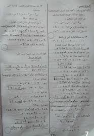 امتحانات القران الكريم للصف الثامن اساس، الامتحان التجريبي ولاية الخرطوم 2021، امتحانات الصف الاول اساس السودان. Ø§Ù„Ø§Ø¬Ø§Ø¨Ø§Øª Ø§Ù„Ù†Ù…ÙˆØ°Ø¬ÙŠØ© Ù„Ø§Ù…ØªØ­Ø§Ù† Ø§Ù„Ø´Ù‡Ø§Ø¯Ø© Ø§Ù„Ø³ÙˆØ¯Ø§Ù†ÙŠØ© 2017 Ø§Ù„Ø±ÙŠØ§Ø¶ÙŠØ§Øª Ø§Ù„Ù…ØªØ®ØµØµØ©