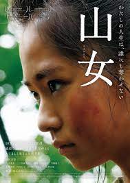 A closed village society, a girl who lives while being despised Anna  Yamada, notice that she meets 