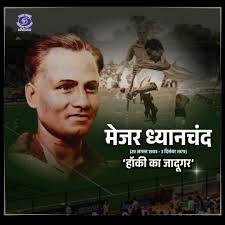 Prasar Bharati Archives remembering Major Dhyan Chand who is widely  considered to be the best hockey player of all time. He played a pivotal  role in winning three consecutive Olympic gold medals