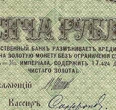 Image result for свастика на купюрах