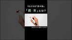 「資本」ってなんなの？（アニメで学ぶ資本論） #shorts