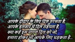 इसी तरह से हमने dard sad shayari wallpaper download free भी हमारे पास है. 33 Romantic Shayari Images With Wallpaper Gallery Pagal Ladka Com