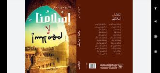 السنة الاصيلة لا الدخيلة Posts Facebook