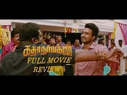 Katha Nayagan Tamil Full Movie Review 2017 Youtube Directed by mani ratnam, music by ilayaraja and.