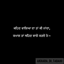 Pin By Aman Kaur On P Y A A R Strong Mind Quotes Fact Quotes Punjabi Love Quotes