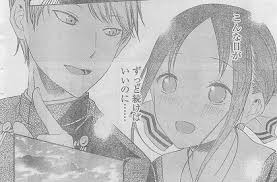 白銀 御行 ( しろがね みゆき ) , ром. ã‹ãã‚„æ§˜ã¯å'Šã‚‰ã›ãŸã„ ç¬¬121è©± ç™½éŠ€å¾¡è¡Œã¯å'Šã‚‰ã›ãŸã„ æ„Ÿæƒ³ ç¾å®Ÿé€ƒé¿ Hatena