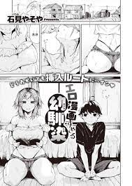 エロ漫画すぎる幼馴染 » nhentai: hentai doujinshi and manga