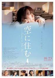 Living In Your Sky Putlocker Putlockers Putlocker Movies 123movies Film Jepang Film Novel