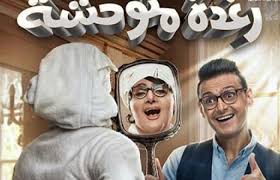 مسلسل الرابطة الحلقة 25 الخامسة والعشرون مدبلجة. ÙÙŠÙ„Ù… Ø±Ø§Ù…Ø² Ø¬Ù„Ø§Ù„ Ø§Ù„Ø¬Ø¯ÙŠØ¯ Ø¨ÙˆØ§Ø¨Ø© Ù…ØµØ± 11