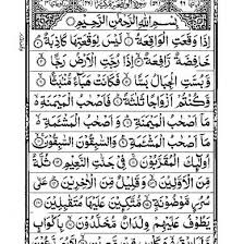 Surat sing tumurun sawisé surat thaha iki dijenengaké al waaqi'ah (dina kiyamat), dijupuk saka tembung al waaqi'ah sing ana ing ayat pisanan. Surah Al Waqiah Arab 514386w19jlj