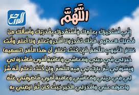 سورة الكهف pdf مكتوبة كاملة بالتشكيل تحميل ملف بي دي اف بخط كبير جدا و واضح بالرسم العثماني برواية حفص عن عاصم تنزيل pdf بخط المصحف. Ø¯Ø¹Ø§Ø¡ Ø§Ù„Ø§Ø³ØªØ®Ø§Ø±Ø© Ù…ÙƒØªÙˆØ¨ ÙƒØ§Ù…Ù„ Pdf ØµÙ„Ø§Ø© ÙˆØ¯Ø¹Ø§Ø¡ Ø§Ù„Ø§Ø³ØªØ®Ø§Ø±Ø© Ù…ÙƒØªÙˆØ¨ ÙƒØ§Ù…Ù„ Ù„Ù„Ø²ÙˆØ§Ø¬ ÙˆØ§Ù„Ø³ÙØ± ÙˆØ§Ù„Ø¹Ù…Ù„