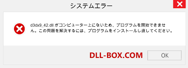 Windows用のd3dx9_42.dll無料ダウンロード | DLL-BOX.COM