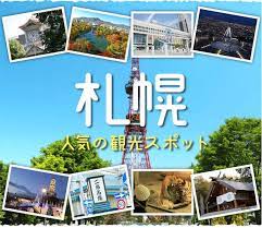 札幌 人気の観光スポット20選 札幌 観光 観光 北海道 観光