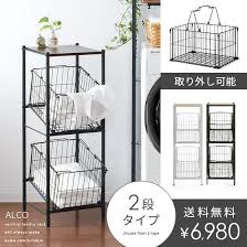 楽天市場 ランドリーバスケット スリム 2段 ワイヤー バスケット 洗濯かご ランドリーワゴン 棚 ランドリー収納 洗濯かご ランドリーラック 脱衣かご 洗面所 北欧 西海岸 シンプル おしゃれ 白 ホワイト 黒 ブラック 棚付きランドリーバスケット alco アルコ 2段