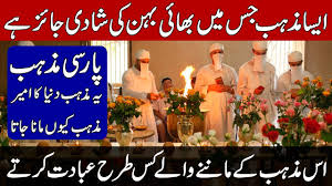 History Of Parsi Religion Zoroastrianism Mazdayasna Khoji Tv Youtube