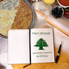 סמבוסק הארז