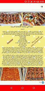 We did not find results for: 75 Ø§Ù… ÙŠØ§Ø±Ø§ Ideas Algerian Recipes Recipes Food