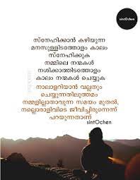 Pin By J Ju On Malayalam Quotes Life Quotes Malayalam Quotes Quotes Deep