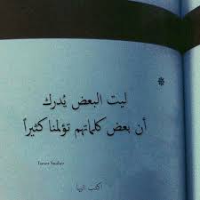 فراق الصديق مؤلم Posts Facebook