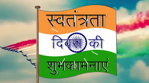 Kabhi chumban, kabhi chehre, kabhi. Independence Day Videos Download 15 August Status Videos 2020