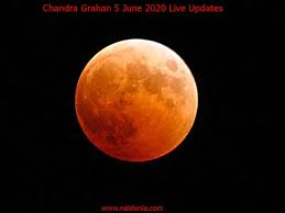 चंद्र ग्रहण 2020 जाने सुरु और ख़त्म होने का सही समय chandra grahan lunar eclipse. Chandra Grahan 2020 Second Lunar Eclipse Of The Year Ends Now Next Will Be On July 5