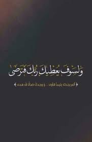 quran wallpapers قران كريم خلفيات قرانية quran quotes good life quotes islamic quotes