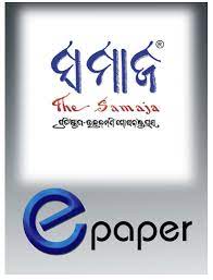 The Samaja Oriya Indian Newspaper Of Oriya Language In Two Editions In Orissa An oriya language newspaper from cuttack, india. the samaja oriya indian newspaper of