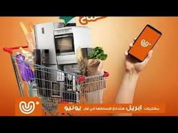 تحذير من الشراء أون لاين بالتقسيط باستخدام ابلكيشن ڤاليو Valu Youtube