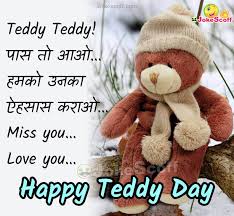 See more of happy teddy day on facebook. Top 50 Teddy Day Status In Hindi Teddy Day Sms And Shayari 10 Feb 2021 Jokescoff