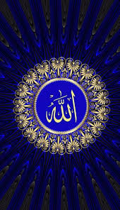 Pin By Zeenat Nazeer On Islam Sanatlari Dini Gorseller In 2020 Allah Wallpaper Islamic Wallpaper Hd Islamic Wallpaper