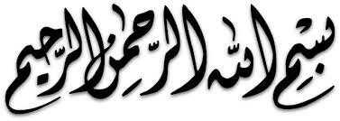 Bismillah Al Rahman Al Rahim Png Bismillah Pg 7 Islamic Graphics Islamic Calligraphy Painting Islamic Art Calligraphy Calligraphy Artwork