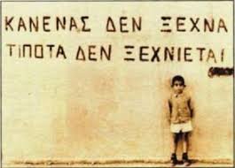 Αγιου προφητου ηλιου 20 ιουλιου ἂν ἐρχόταν πάλι!… μεγάλη ἑορτὴ ἔχει, ἀγαπητοί μου, σήμερα ἡ ἁγία μας ἐκκλησία· ἑορτάζουμε τὴ μνήμη τοῦ προφήτου ἠλία, ποὺ ἔζησε ἐπὶ τῆς γῆς μιὰ ζωὴ. Kypros 20 Ioylioy 1974 40 Xronia Dixotomhshs Street Art Home Decor Decals My Love
