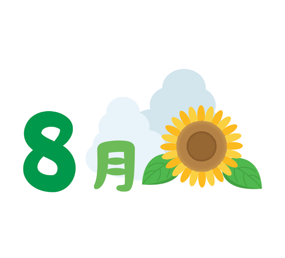 8月」のタイトル文字イラスト | フリー素材 イラストミント