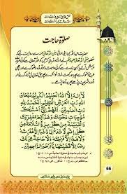 Google Islamic Messages Islamic Phrases Islamic Love Quotes