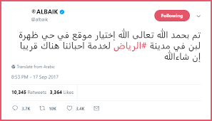لماذا اختارت مطاعم البيك ضاحية لبن لافتتاح أول فروعها بالرياض مدينة الرياض