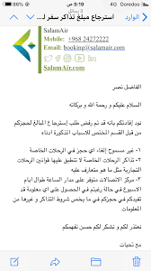 Nassr Al Balushi On Twitter