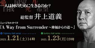 World Premiere of musical opera "A Way from Surrender" by Michiyoshi Inoue 