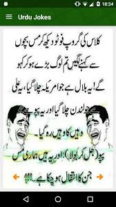 20 best funny urdu jokes. Telecharger Funny Urdu Jokes Google Play Apps Aqdpqhdssssd Mobile9